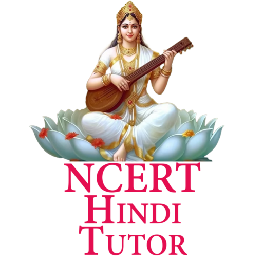 NCERT Hindi Tutor